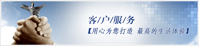 售后保障